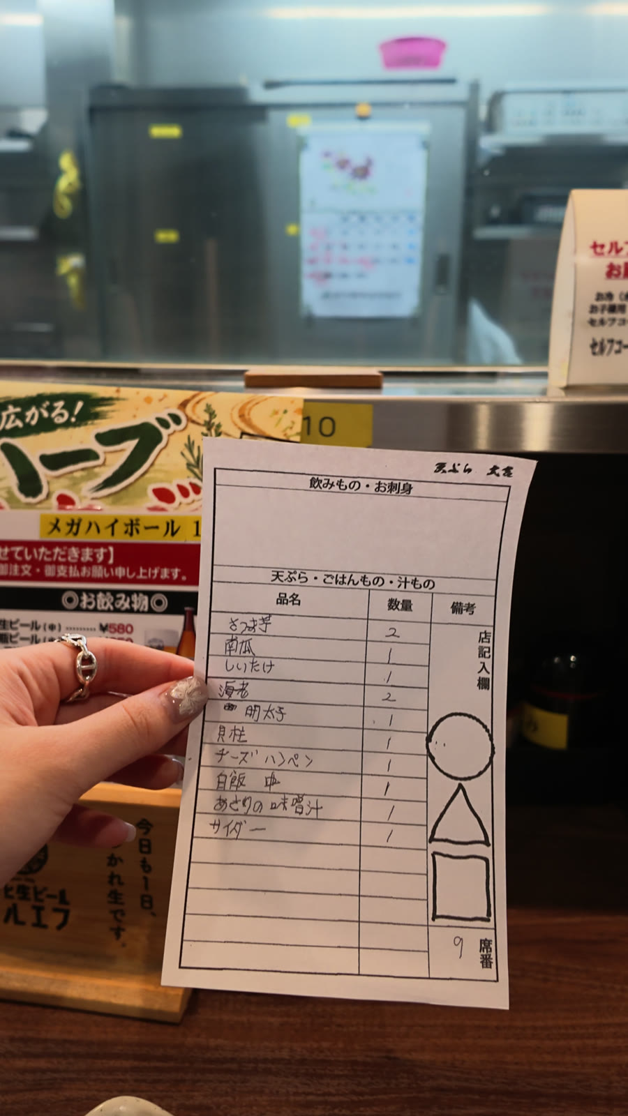 직접 작성한 일본어 주문서: 품명과 수량을 적은 예시